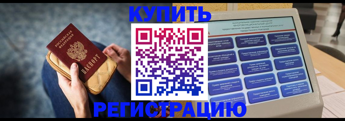 прописка поиск в Михайлове