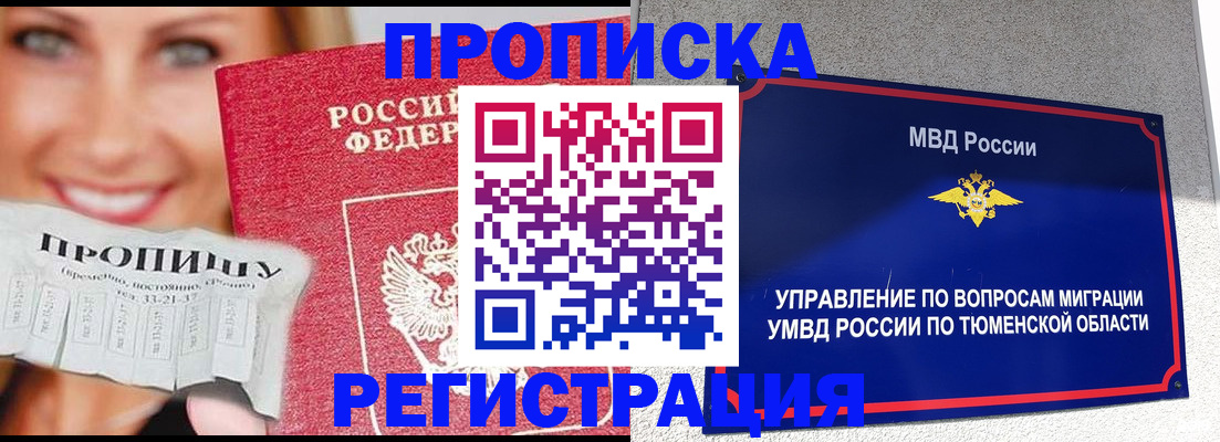 временная регистрация 2025 в Михайлове