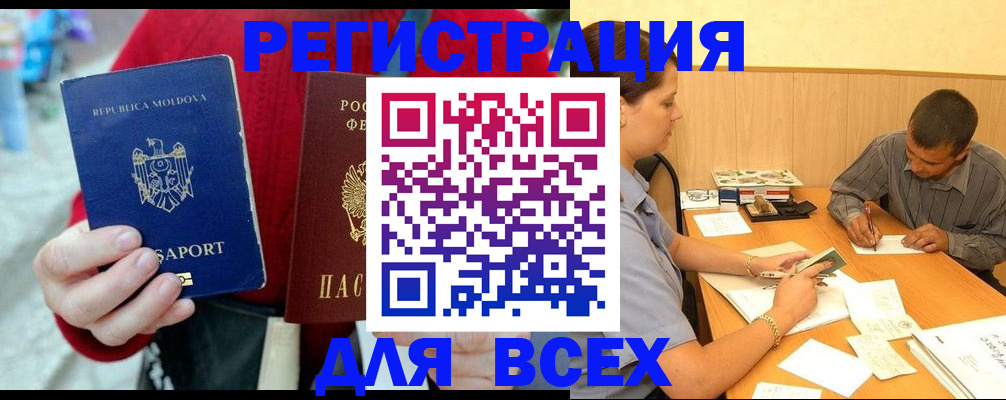 временная регистрация надежно в Михайлове