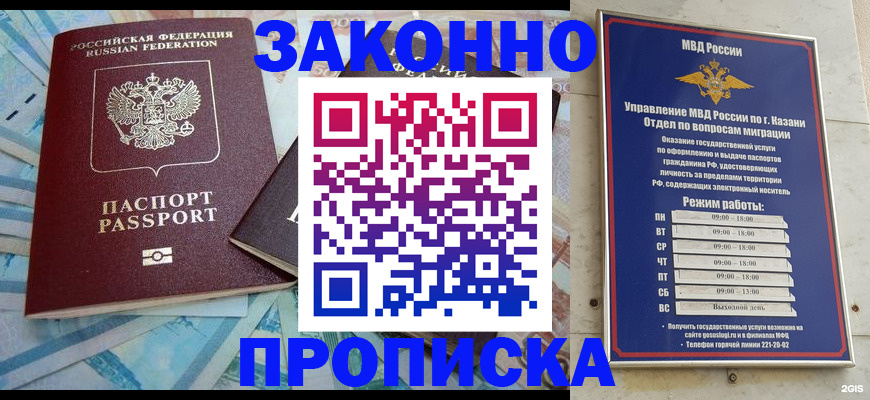 прописка в Михайлове