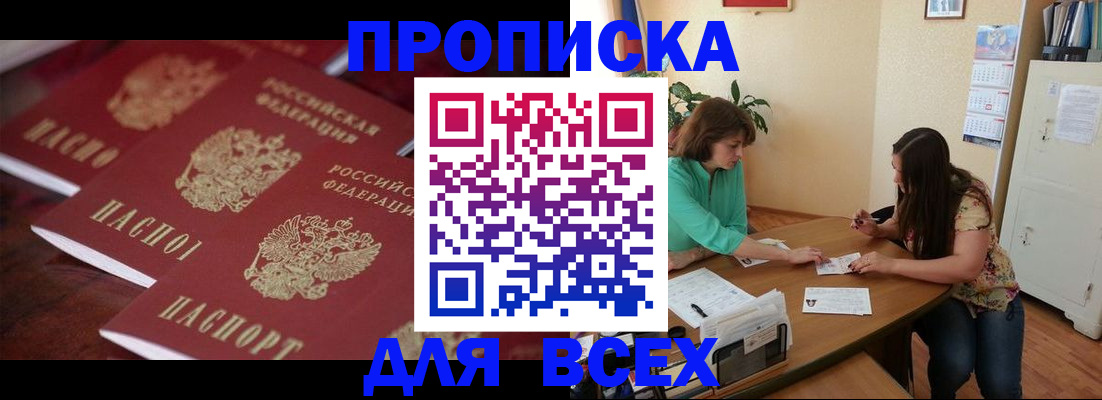 временная регистрация 2025 в Михайлове