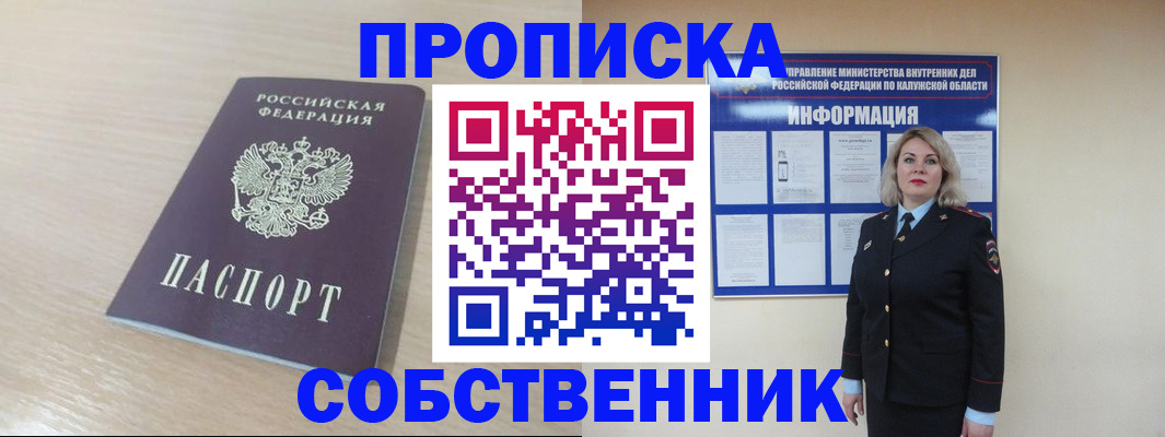 найти адрес прописки в Михайлове