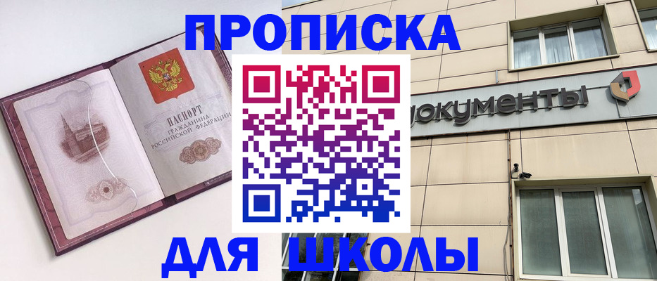 прописка для работы в Михайлове