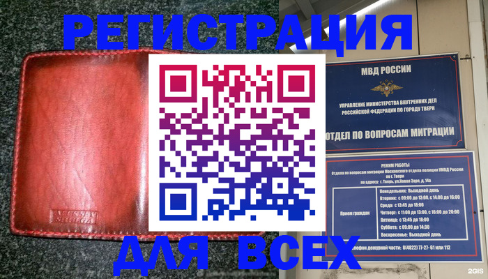 прописка для военкомата в Михайлове