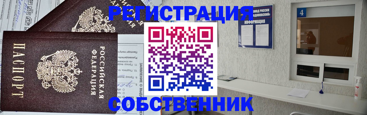 временная регистрация в Михайлове